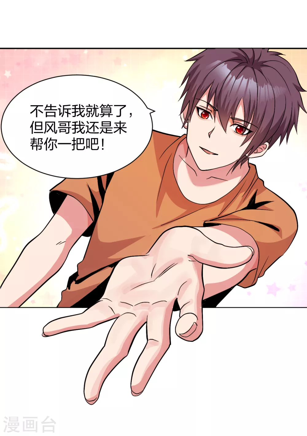 情人节番外7