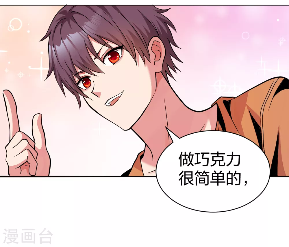 情人节番外9