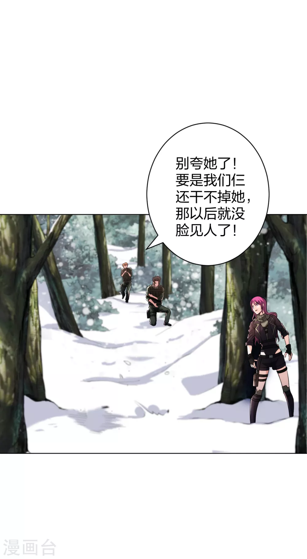 第172话 我已经出来了10