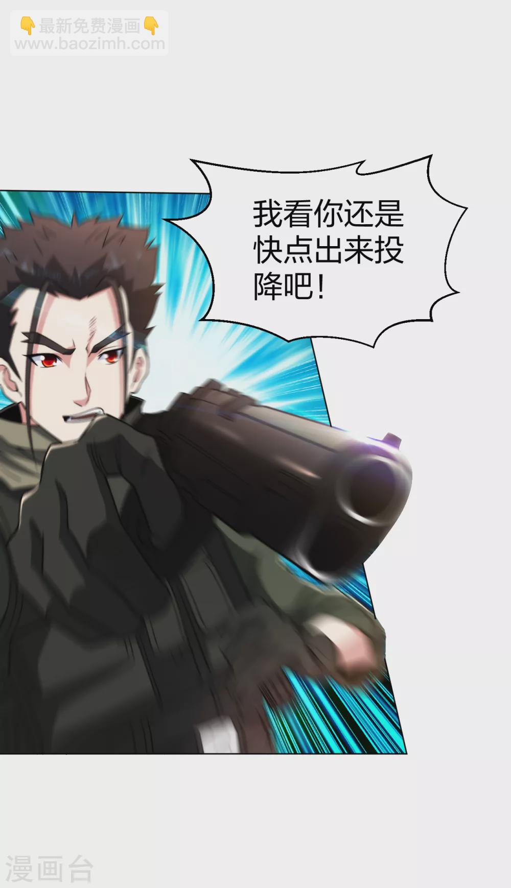 第172话 我已经出来了12