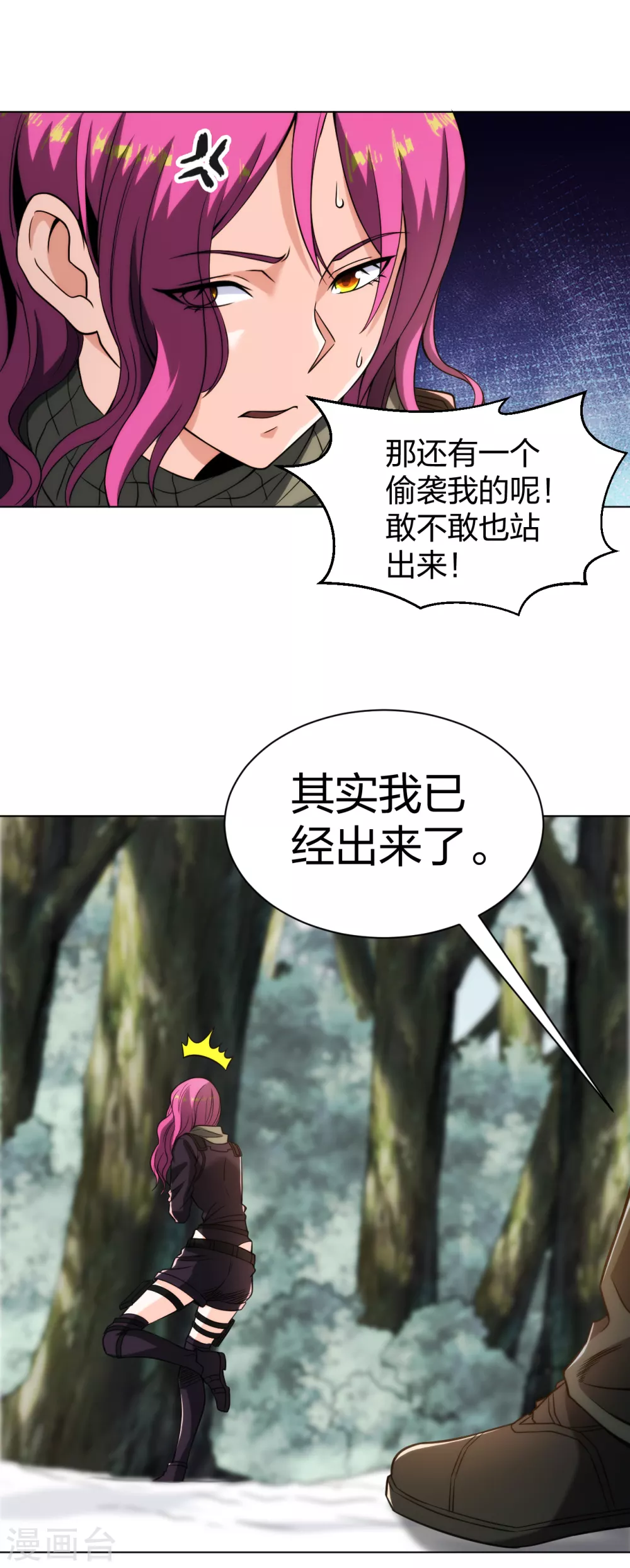 第172话 我已经出来了13