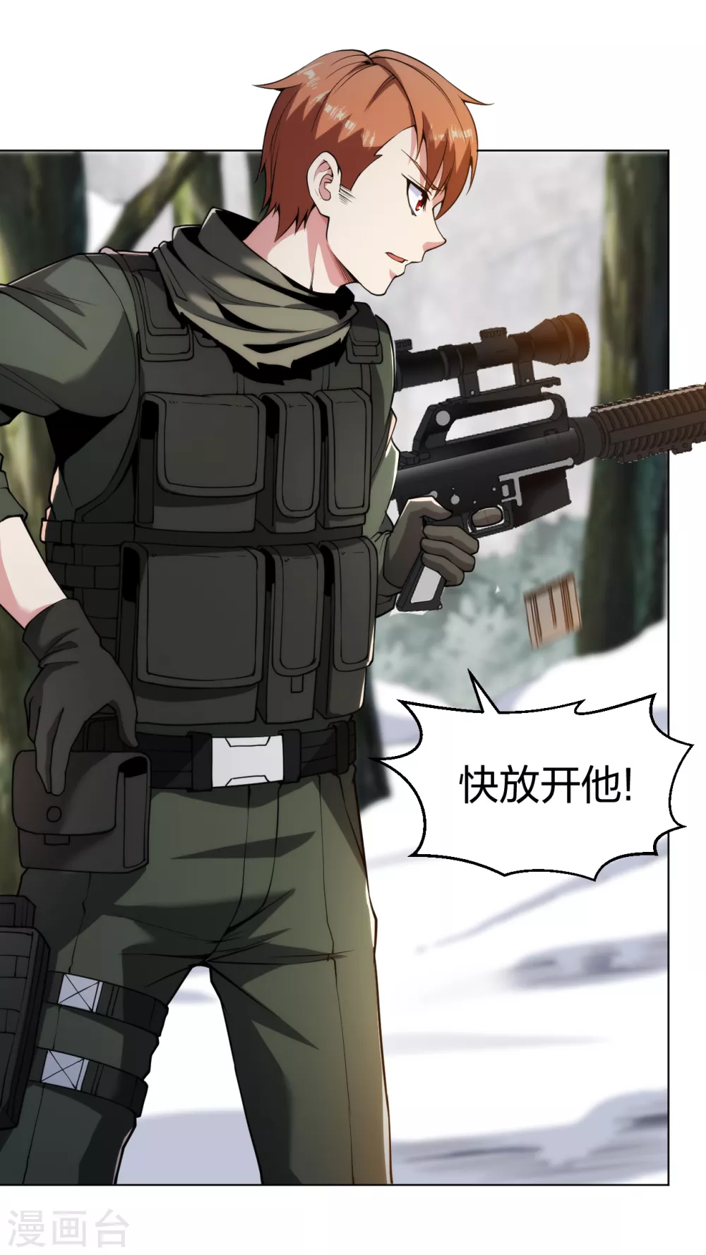 第172话 我已经出来了2