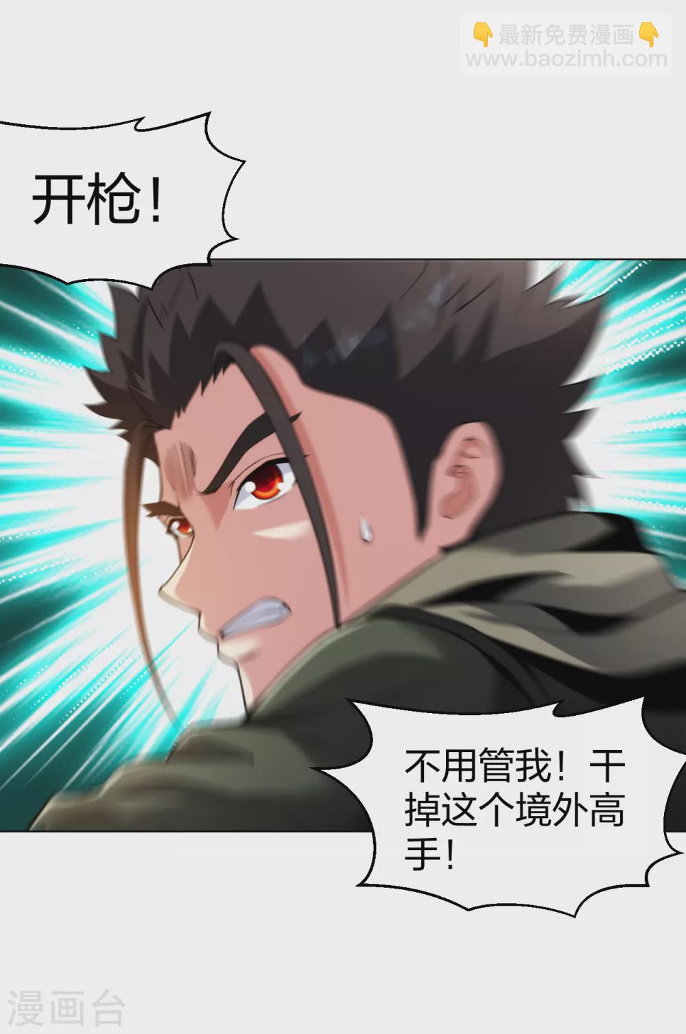 第172话 我已经出来了3