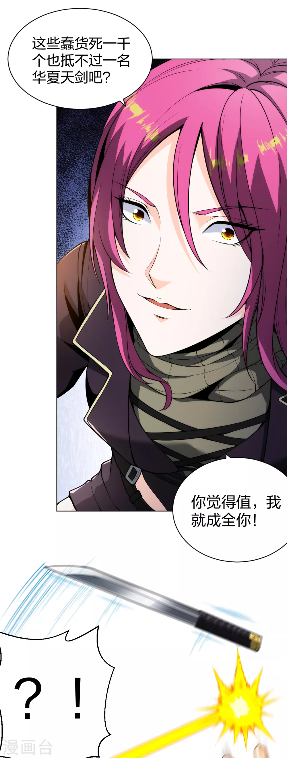 第172话 我已经出来了4