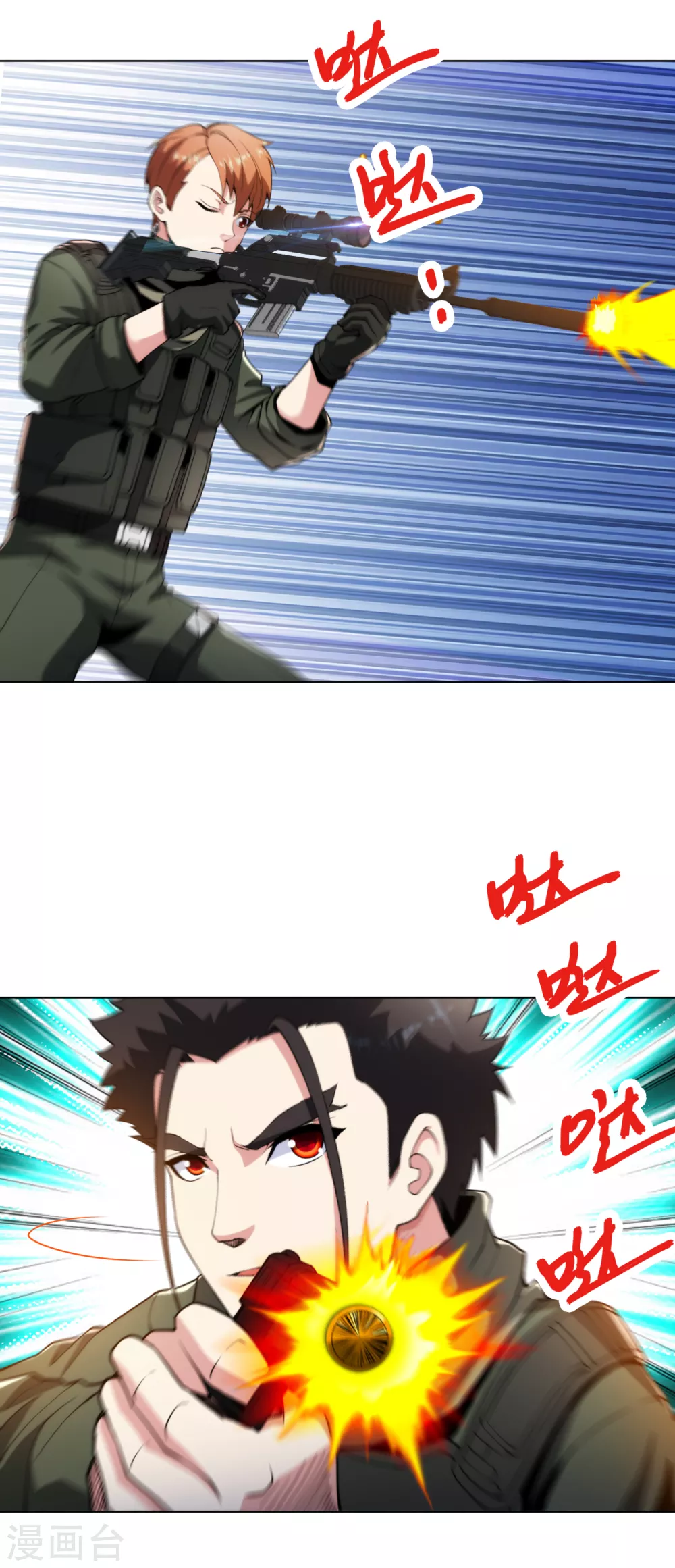 第172话 我已经出来了6