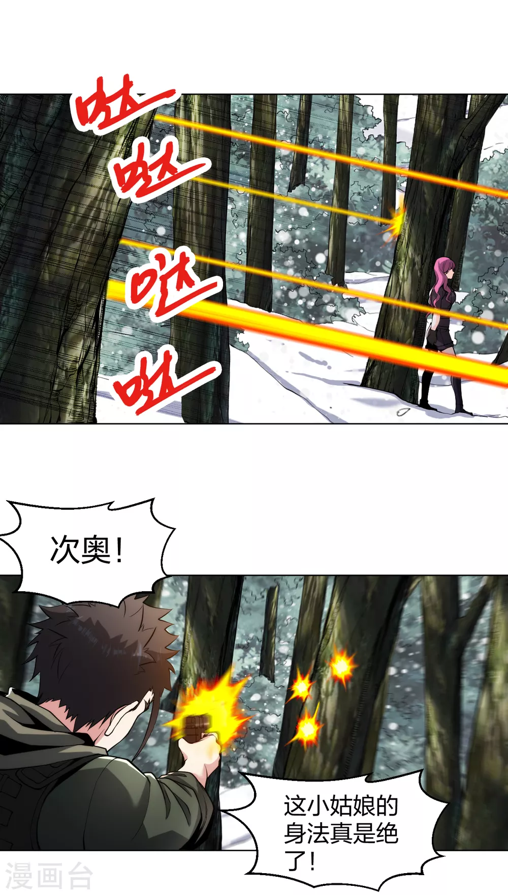 第172话 我已经出来了9