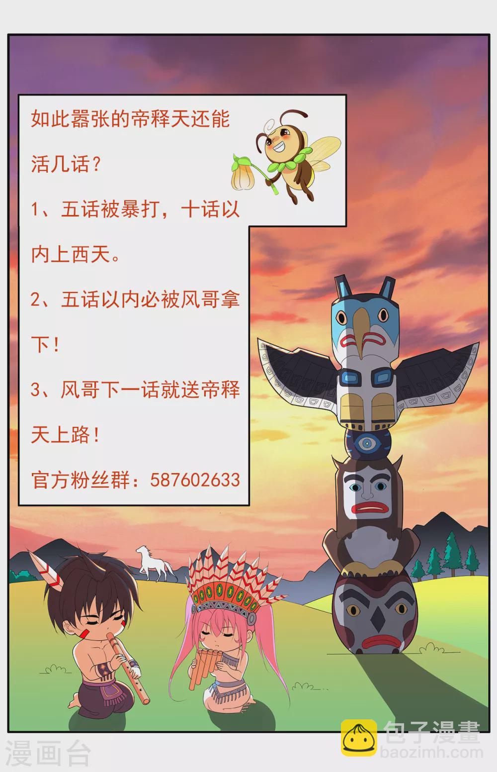 第177话 你配吗？14