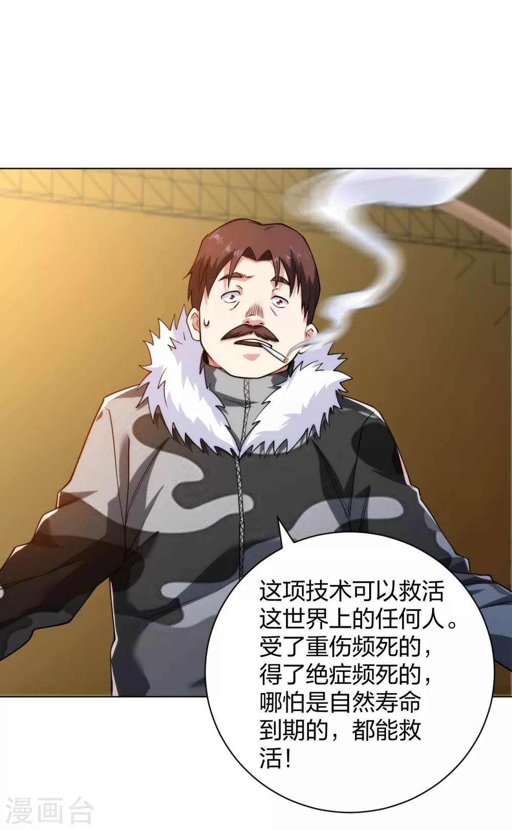 第183话 科学奇迹11
