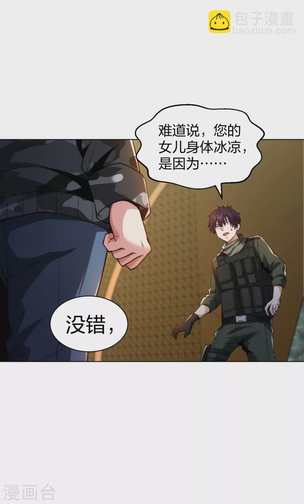 第183话 科学奇迹14