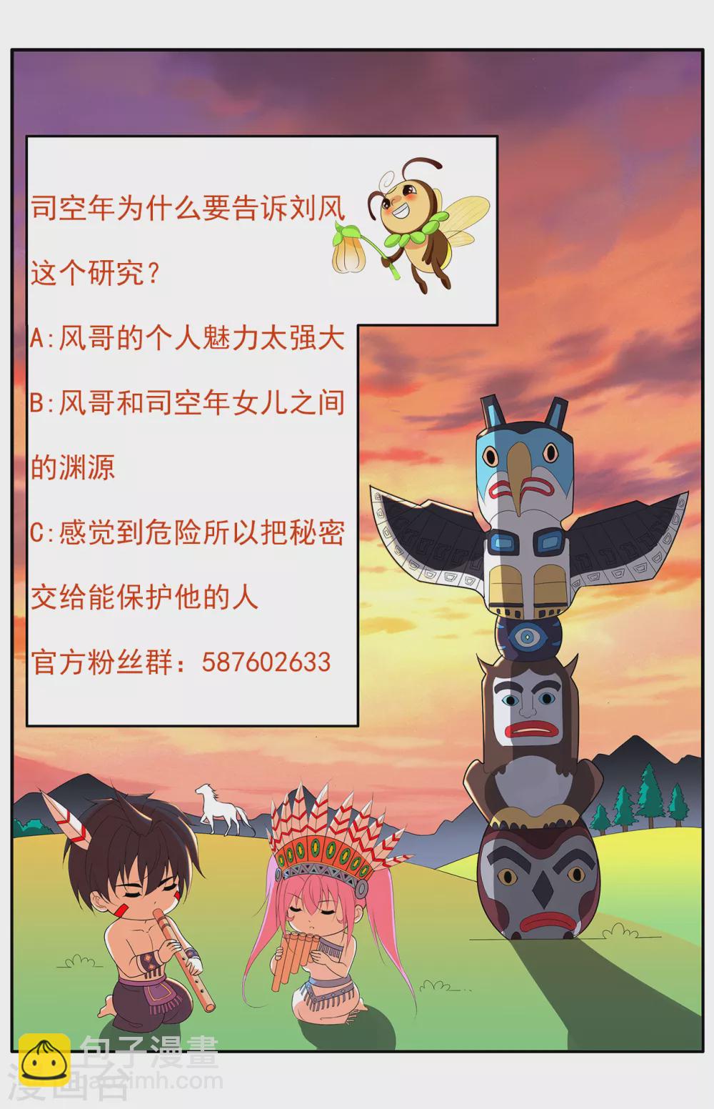 第183话 科学奇迹15