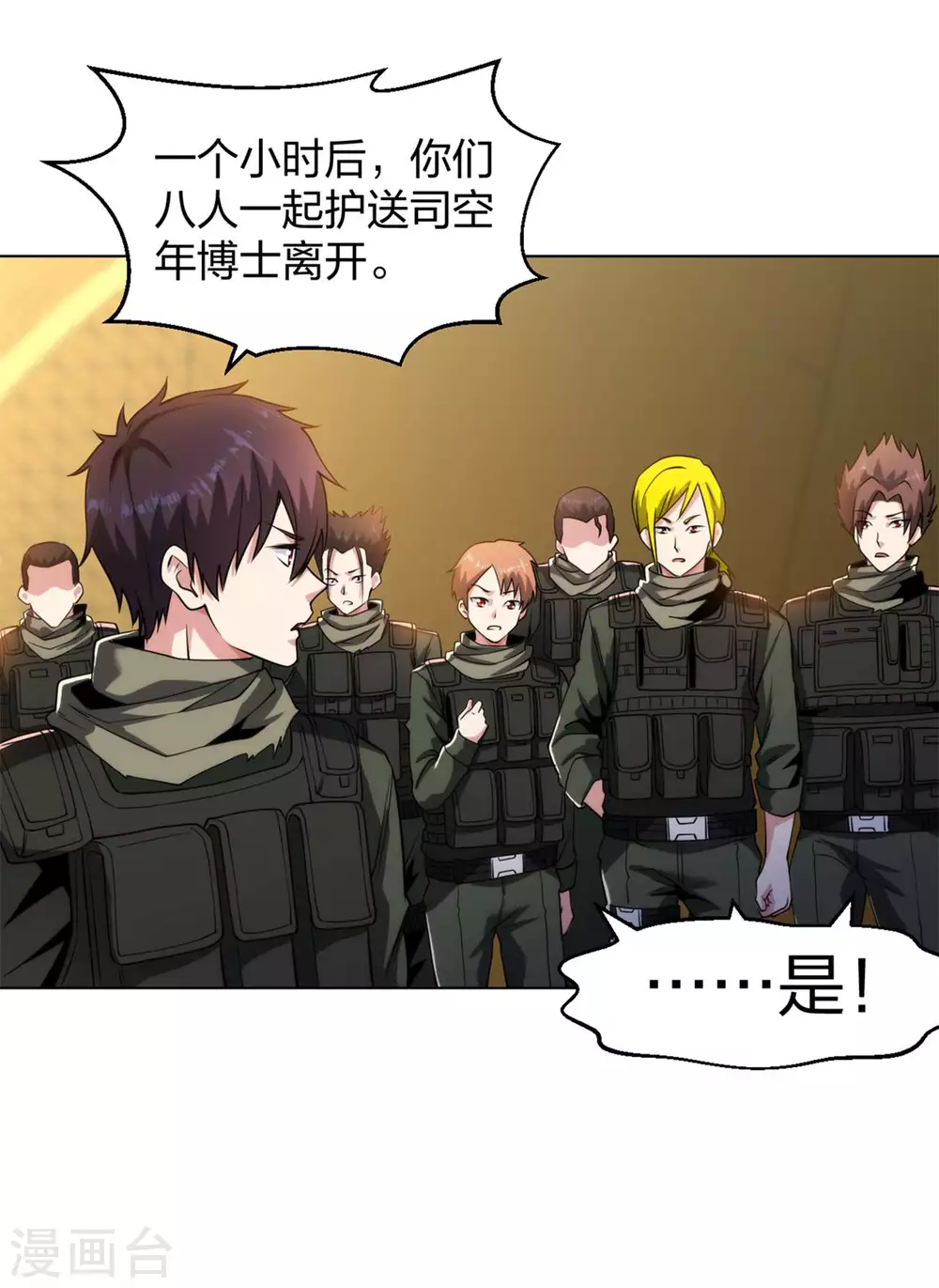 第183话 科学奇迹2