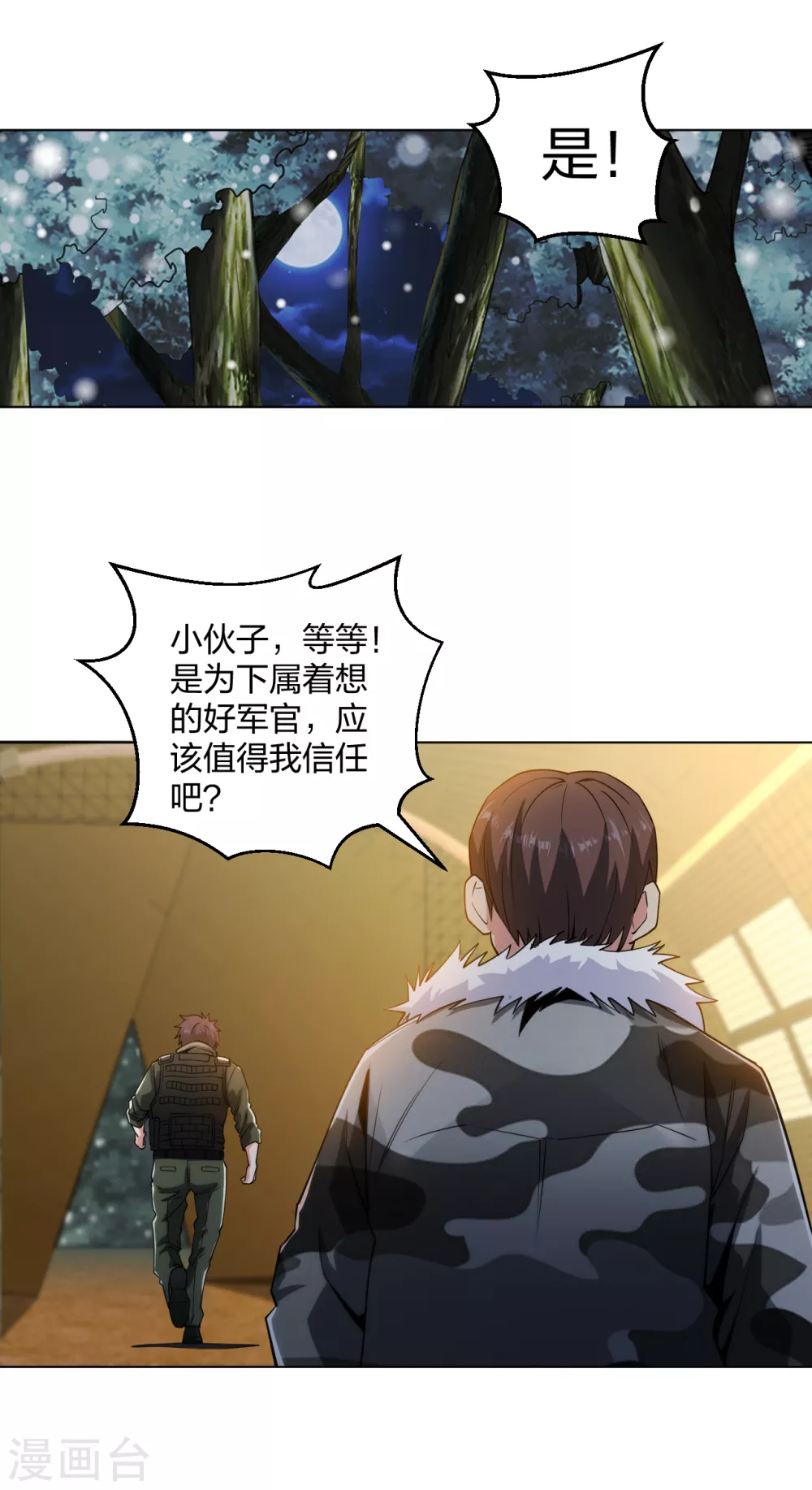 第183话 科学奇迹6