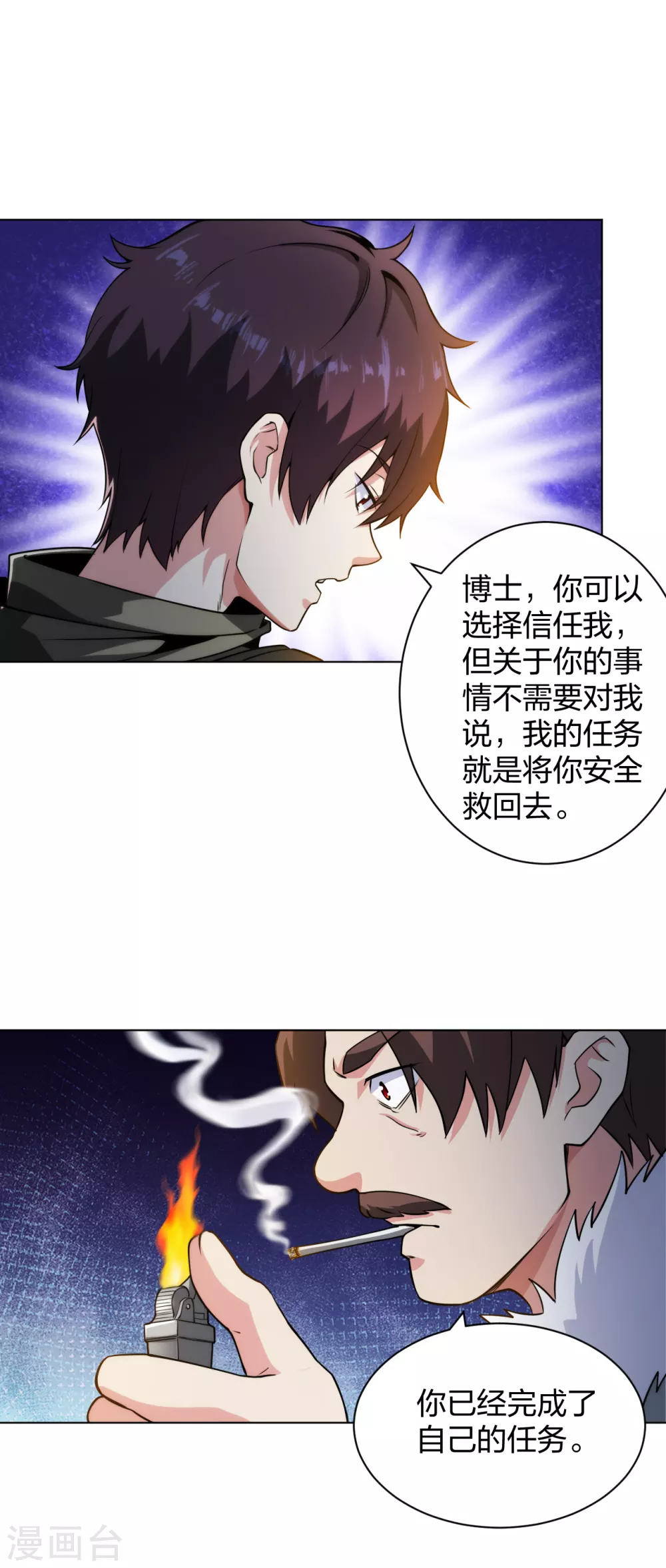 第183话 科学奇迹7
