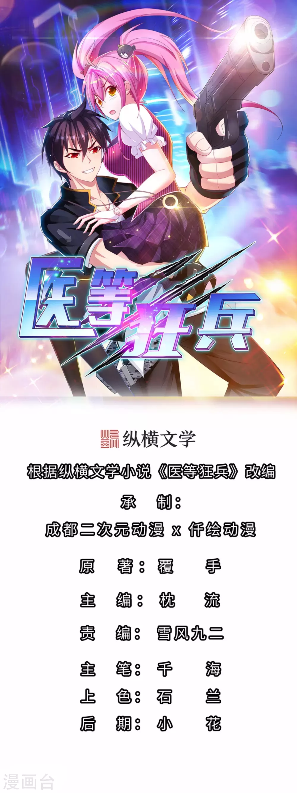 第188话 一级拳炉0