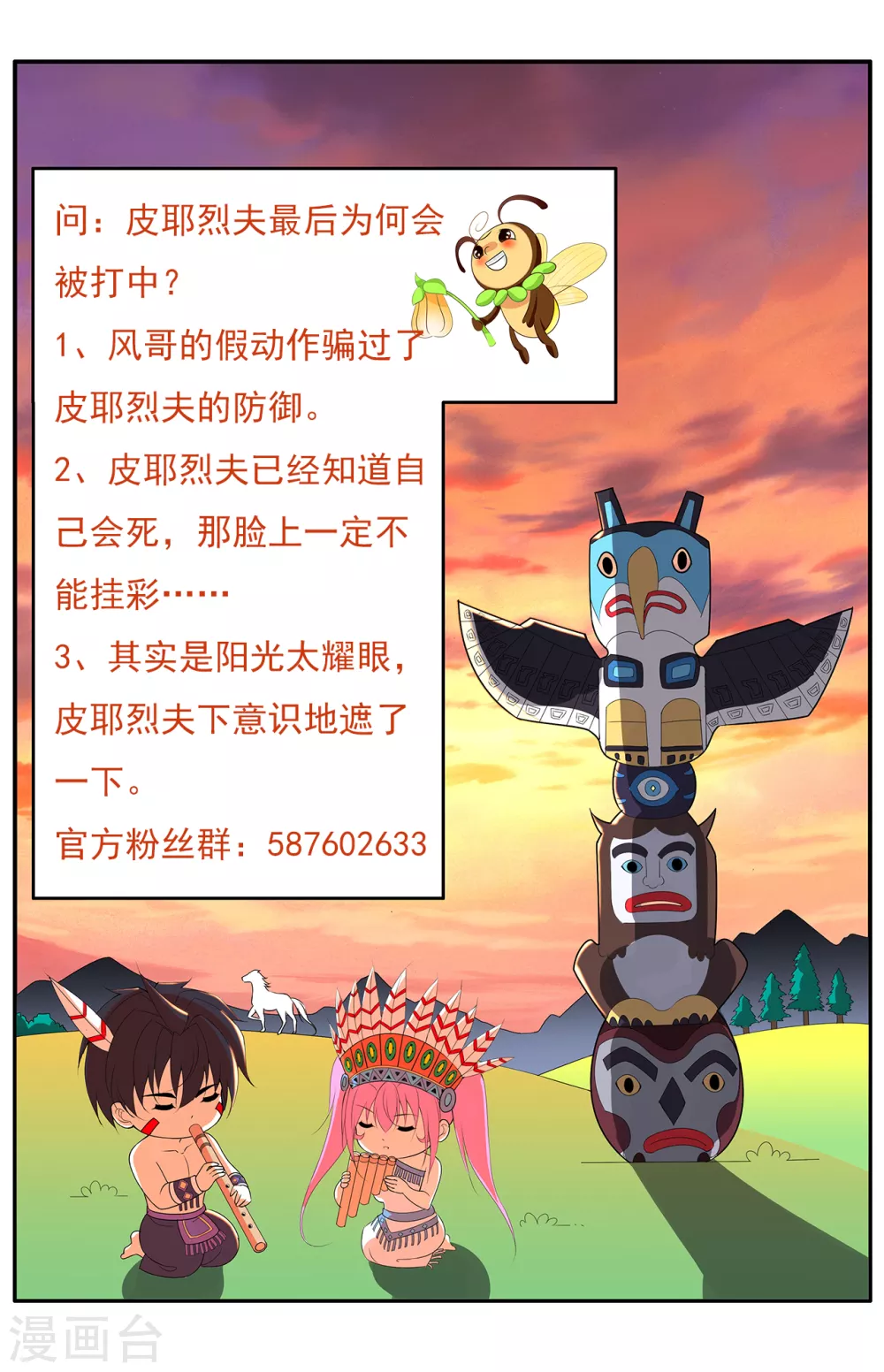 第188话 一级拳炉13