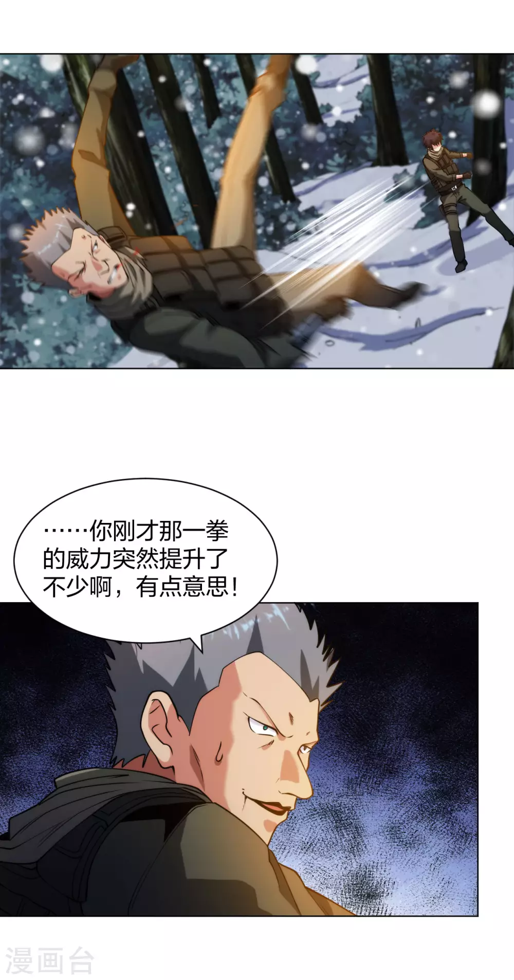 第188话 一级拳炉2