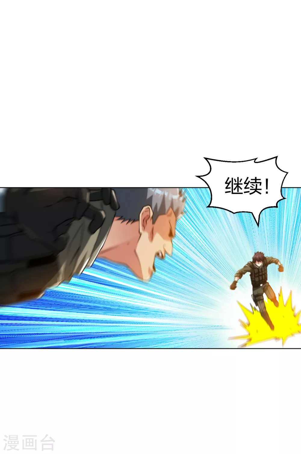 第188话 一级拳炉7