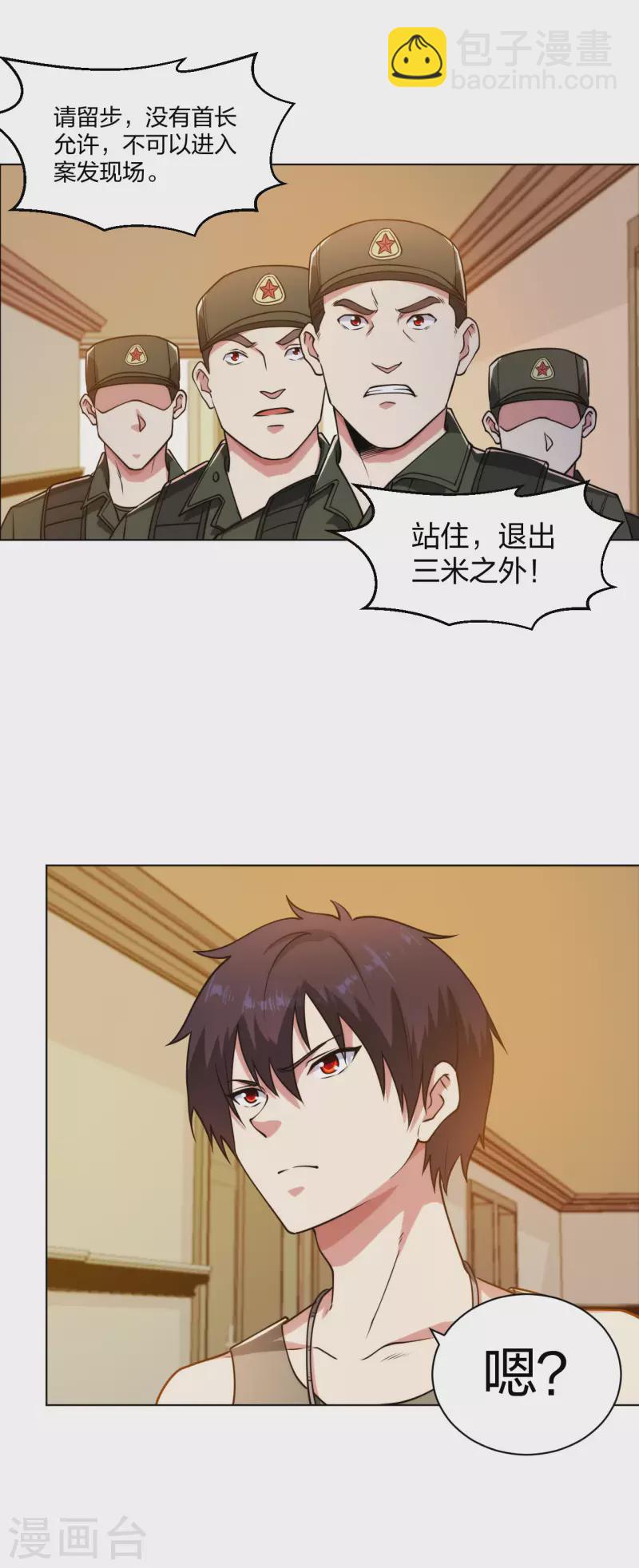 第191话 打狗从不看主人1