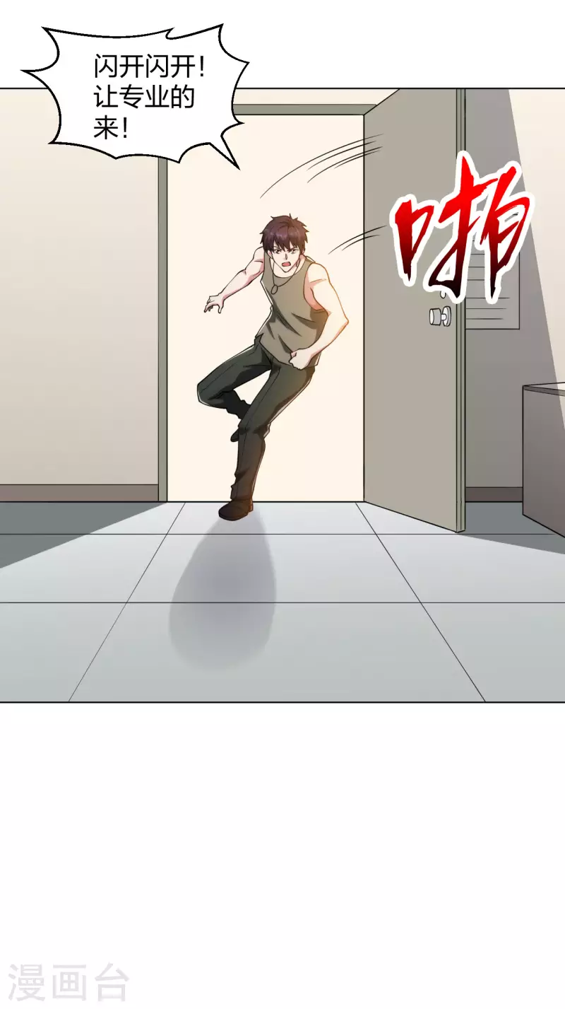 第191话 打狗从不看主人11
