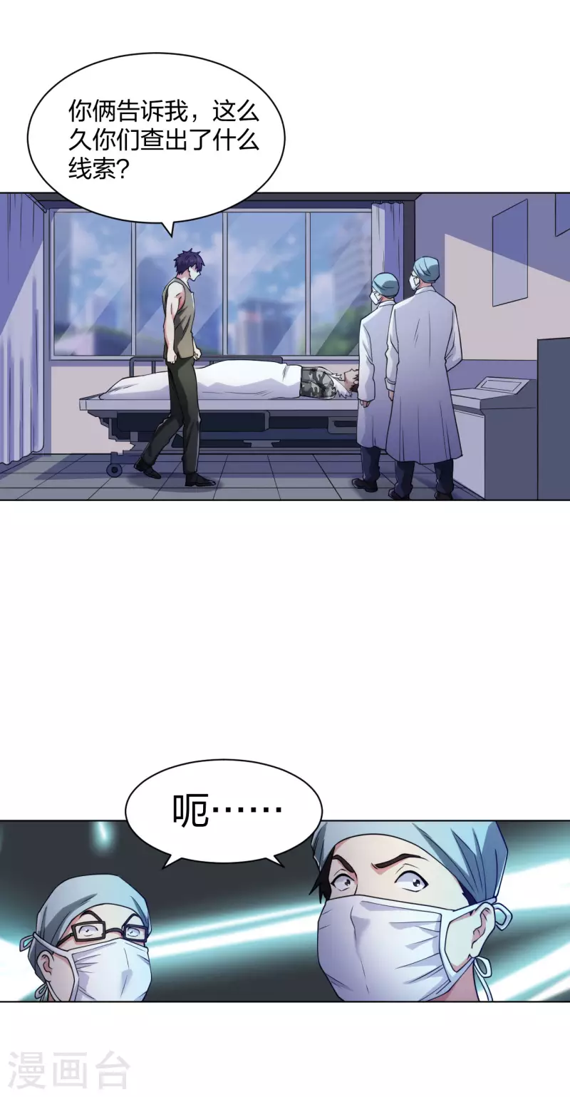 第191话 打狗从不看主人13