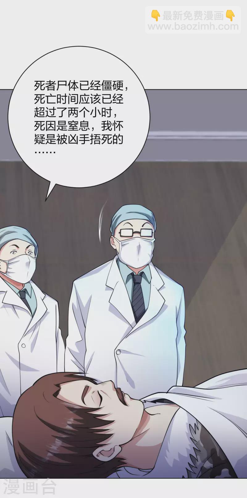 第191话 打狗从不看主人14