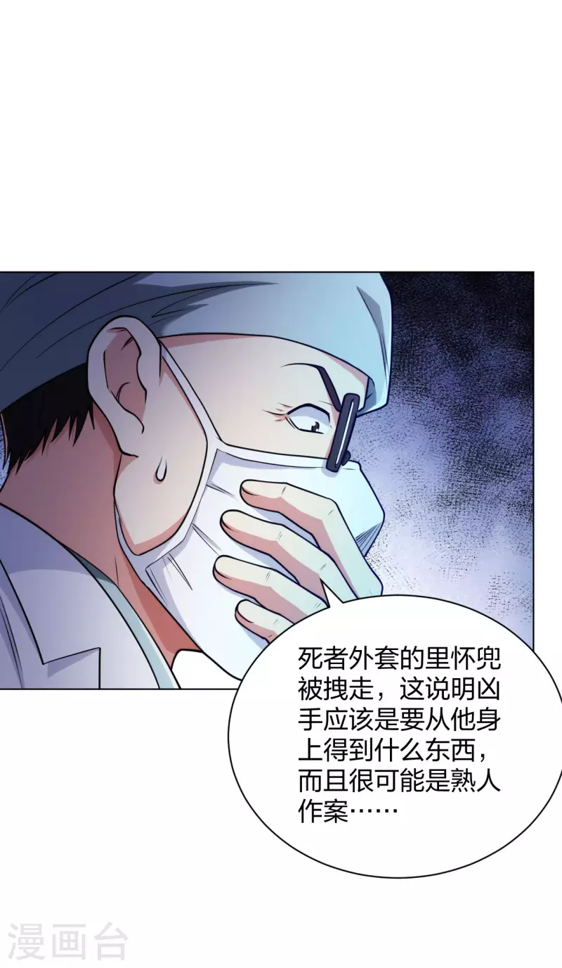 第191话 打狗从不看主人15