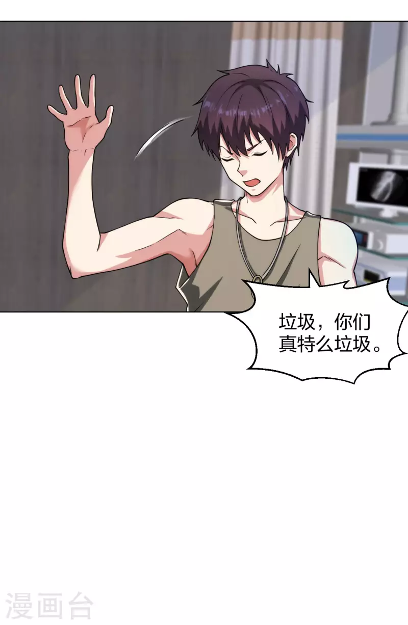第191话 打狗从不看主人16