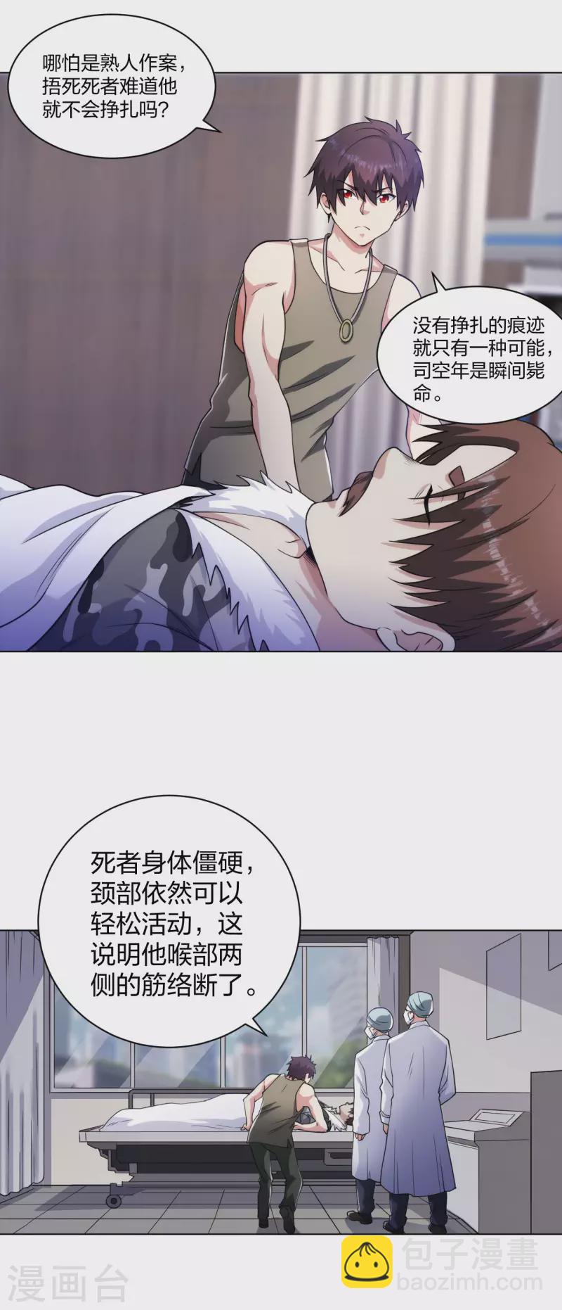 第191话 打狗从不看主人17
