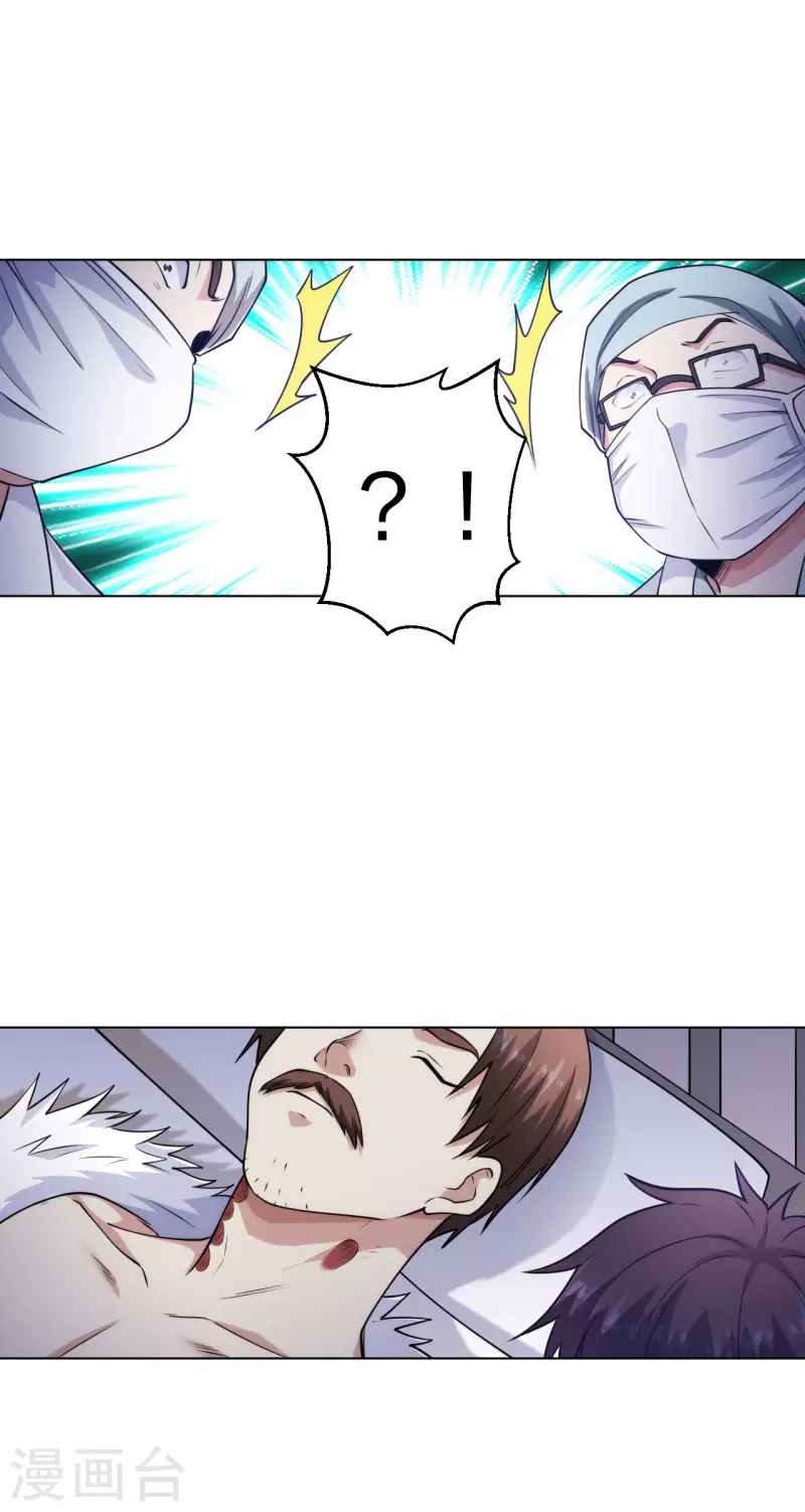 第191话 打狗从不看主人19