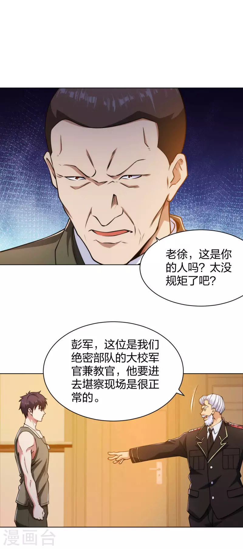 第191话 打狗从不看主人2