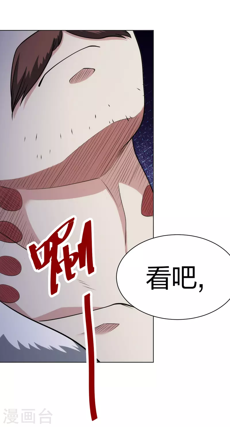 第191话 打狗从不看主人20