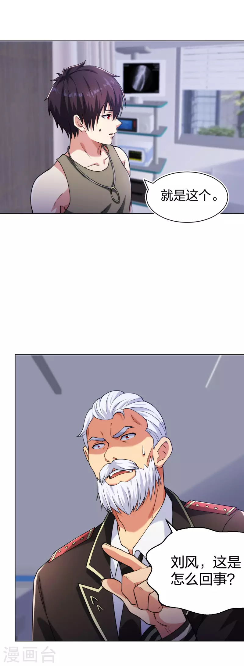第191话 打狗从不看主人21