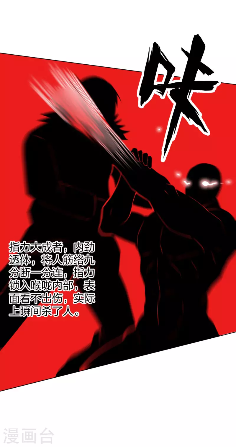 第191话 打狗从不看主人23