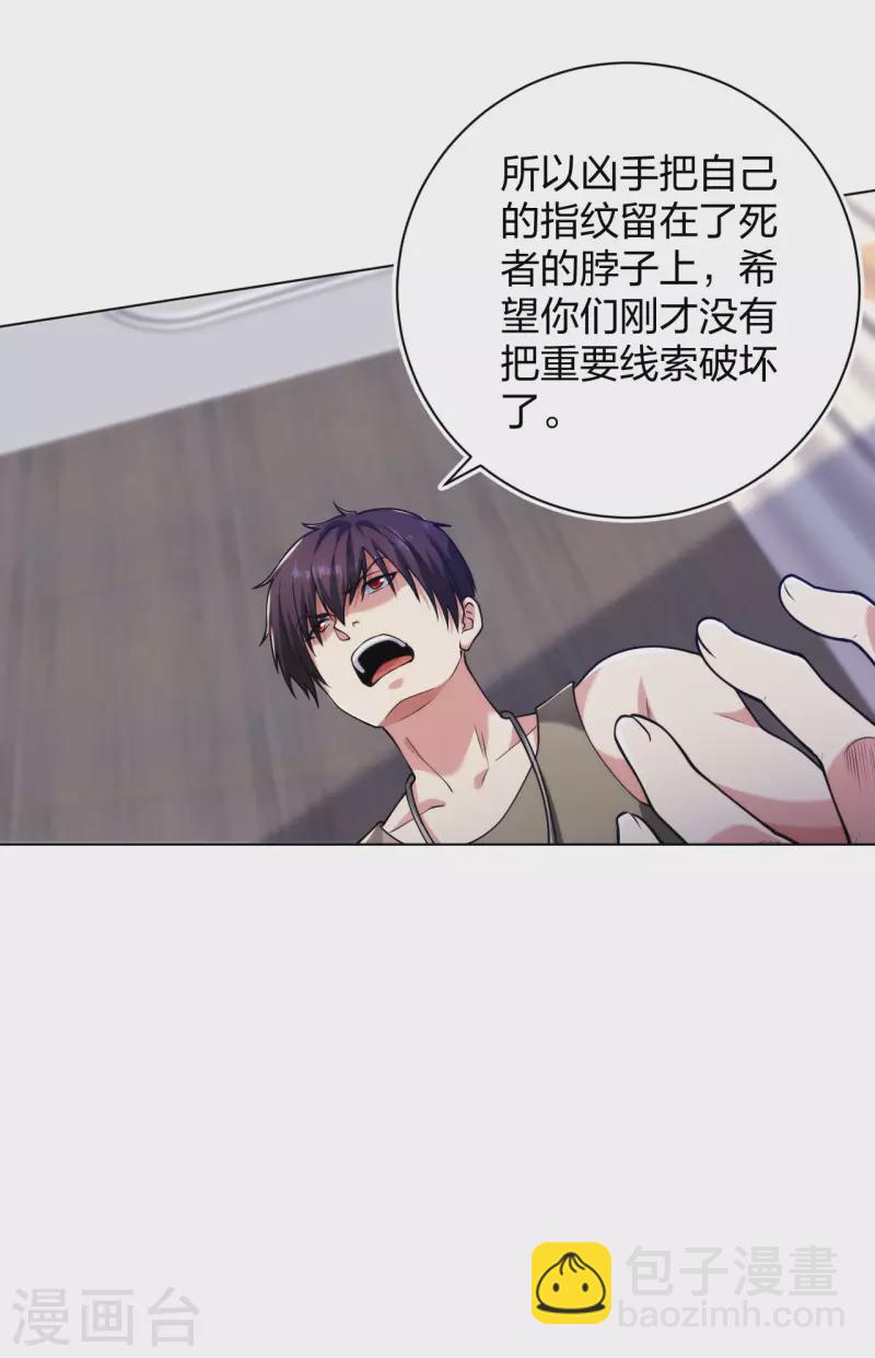 第191话 打狗从不看主人24