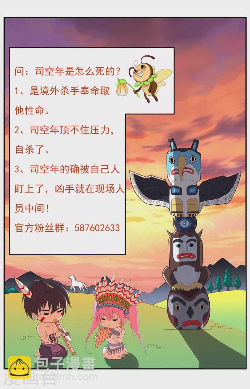 第191话 打狗从不看主人25