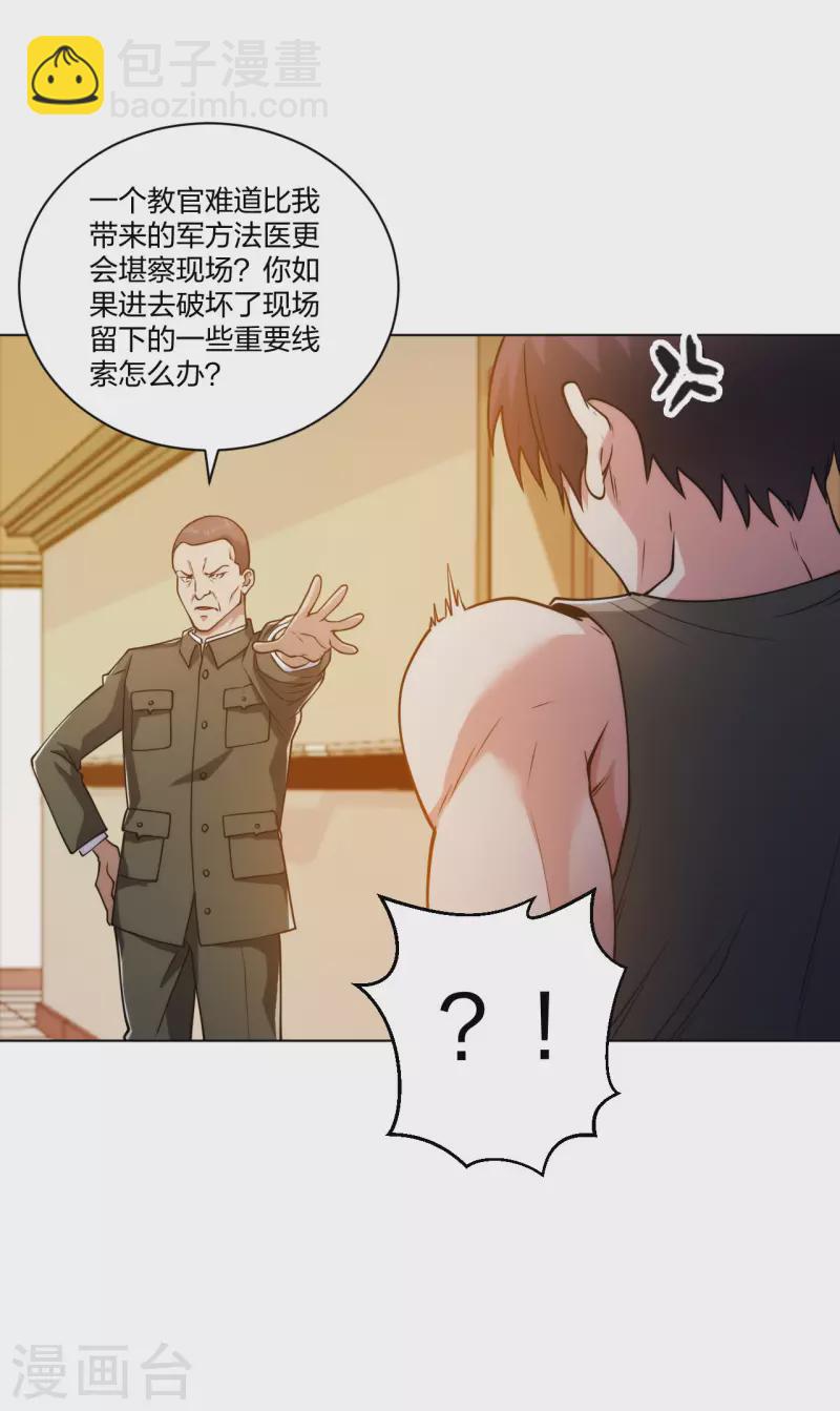 第191话 打狗从不看主人3