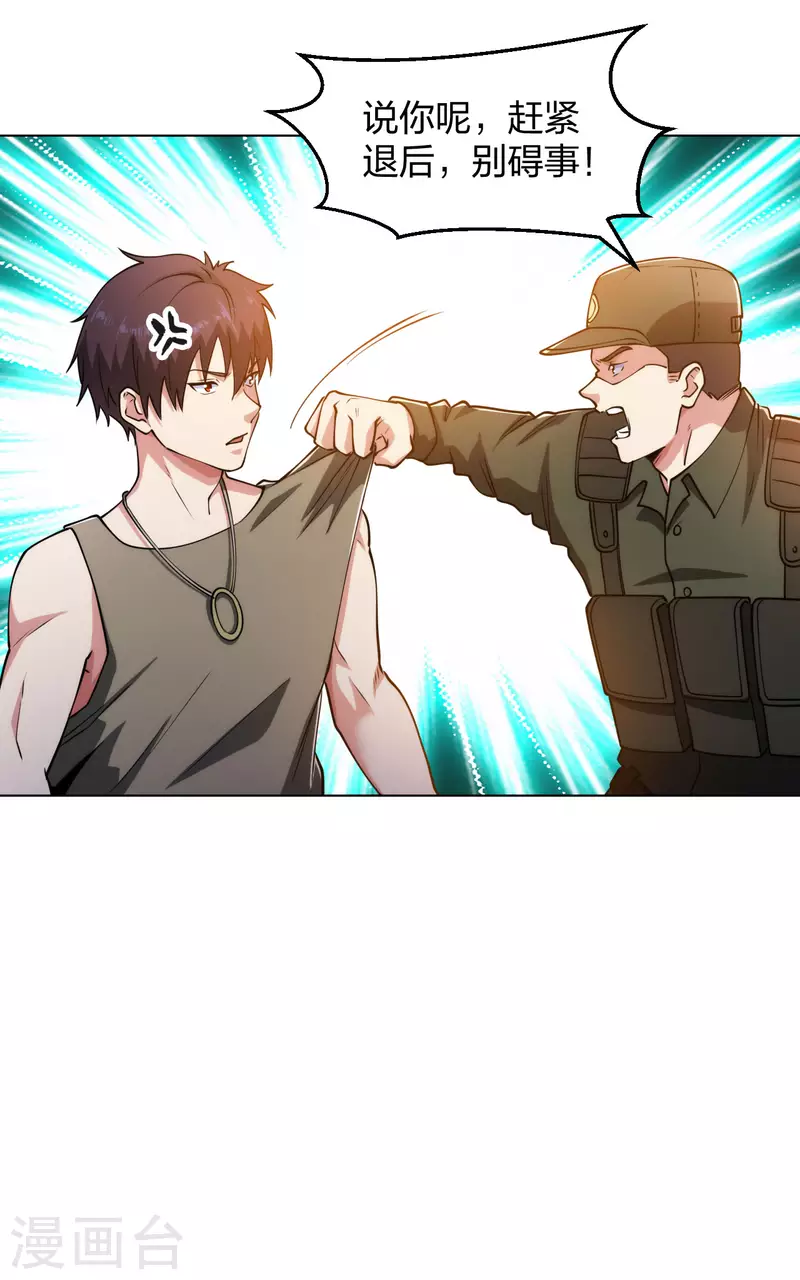 第191话 打狗从不看主人4
