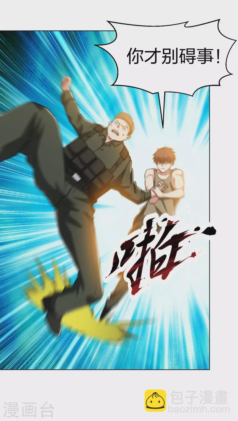 第191话 打狗从不看主人5
