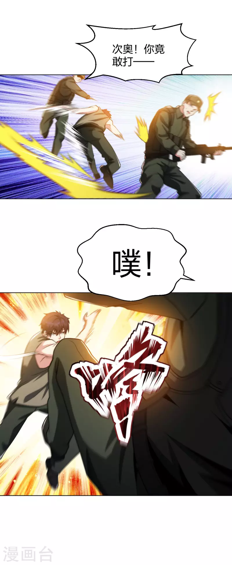 第191话 打狗从不看主人8