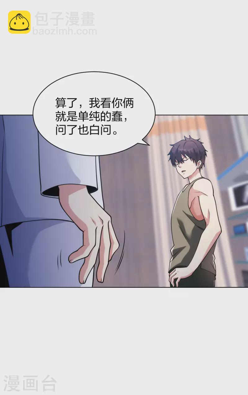 第192话 古巫血脉1