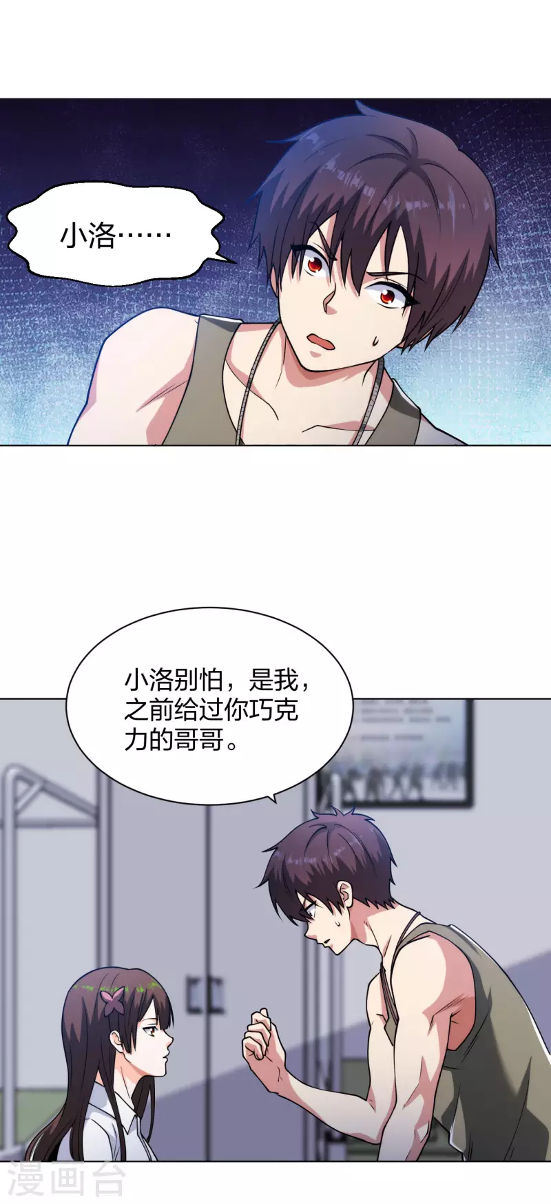 第192话 古巫血脉10