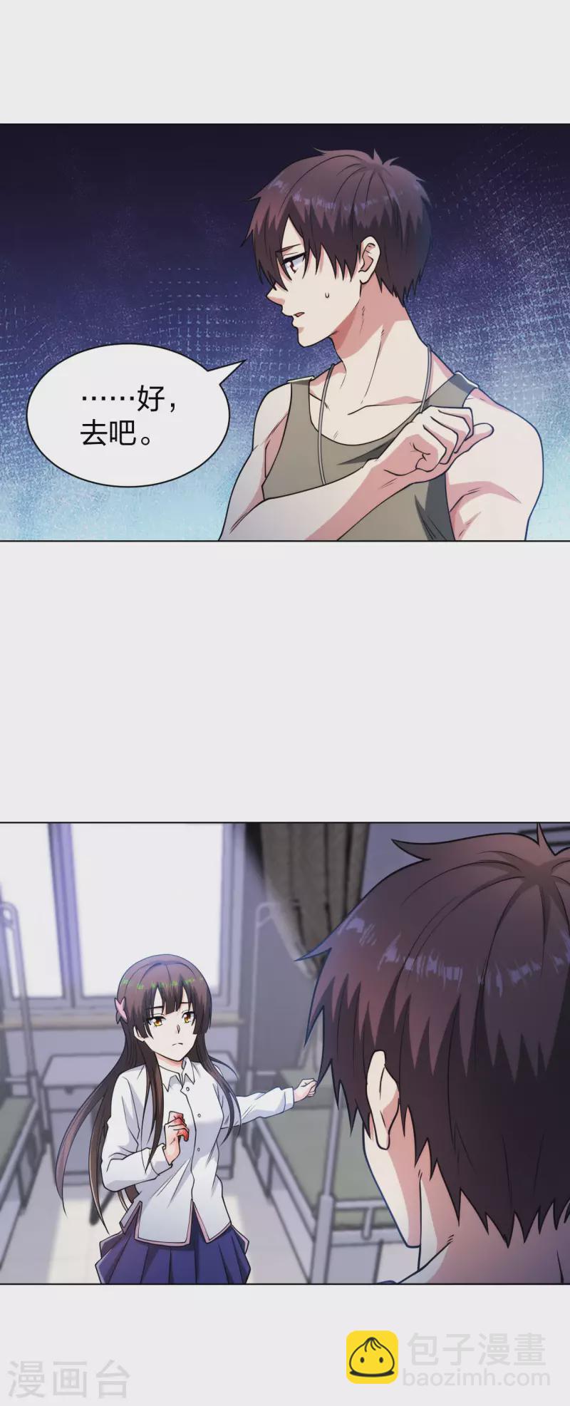 第192话 古巫血脉17