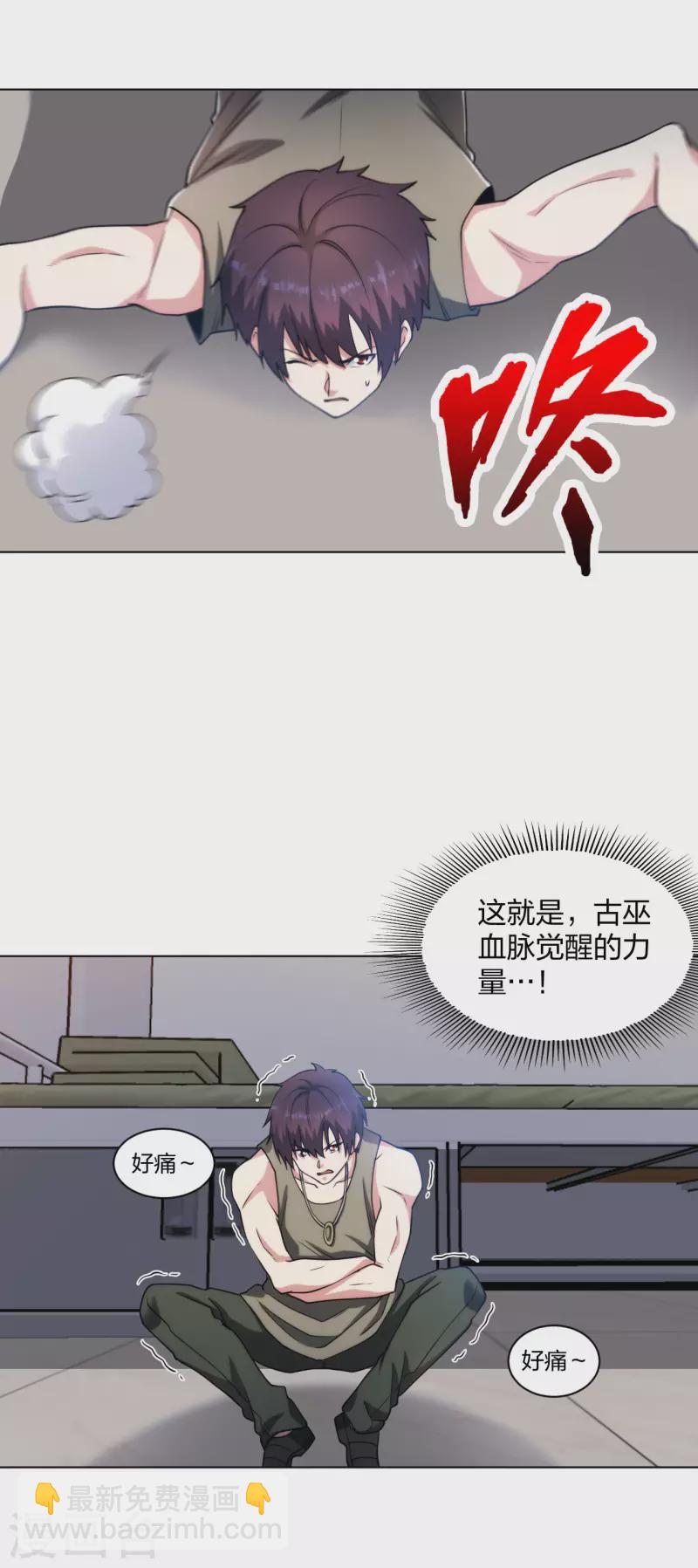 第192话 古巫血脉20
