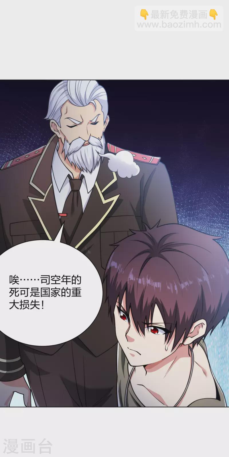 第192话 古巫血脉3