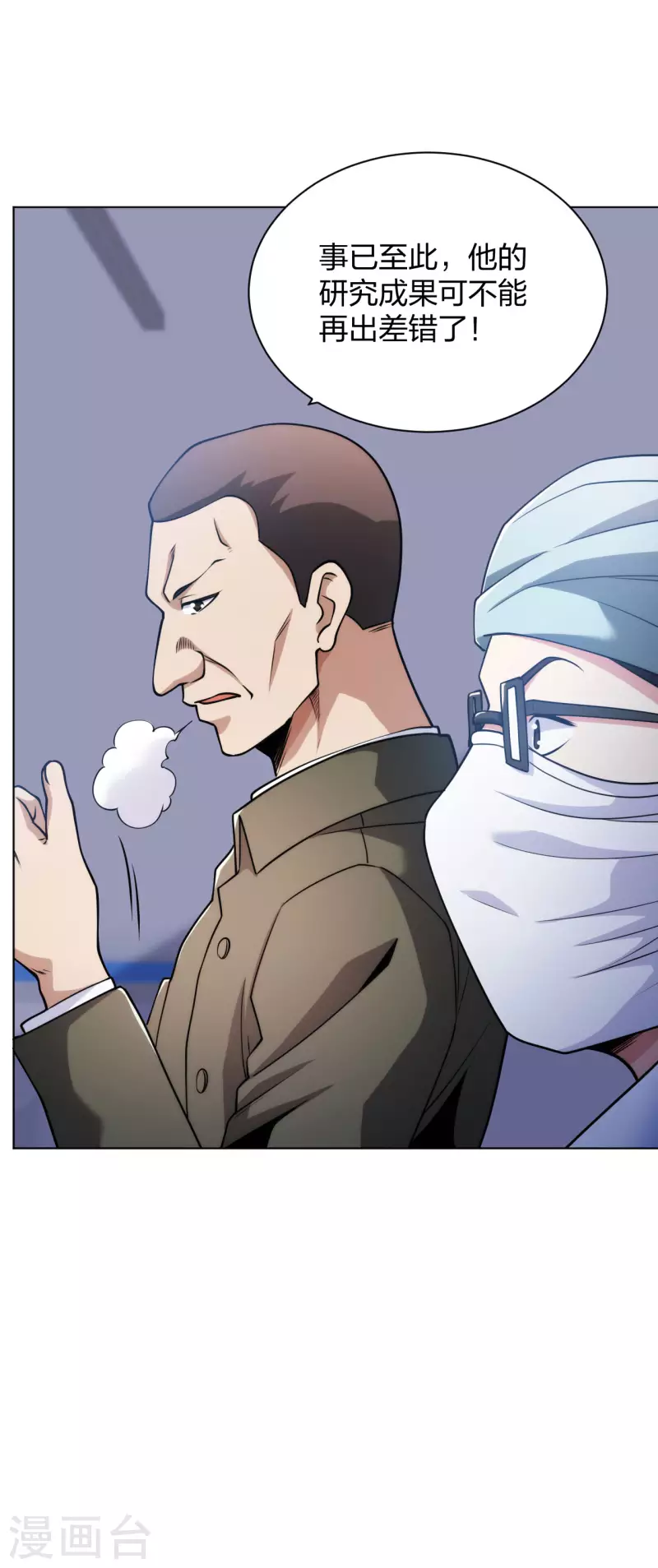 第192话 古巫血脉4