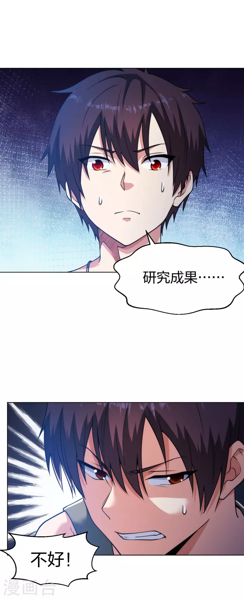 第192话 古巫血脉5