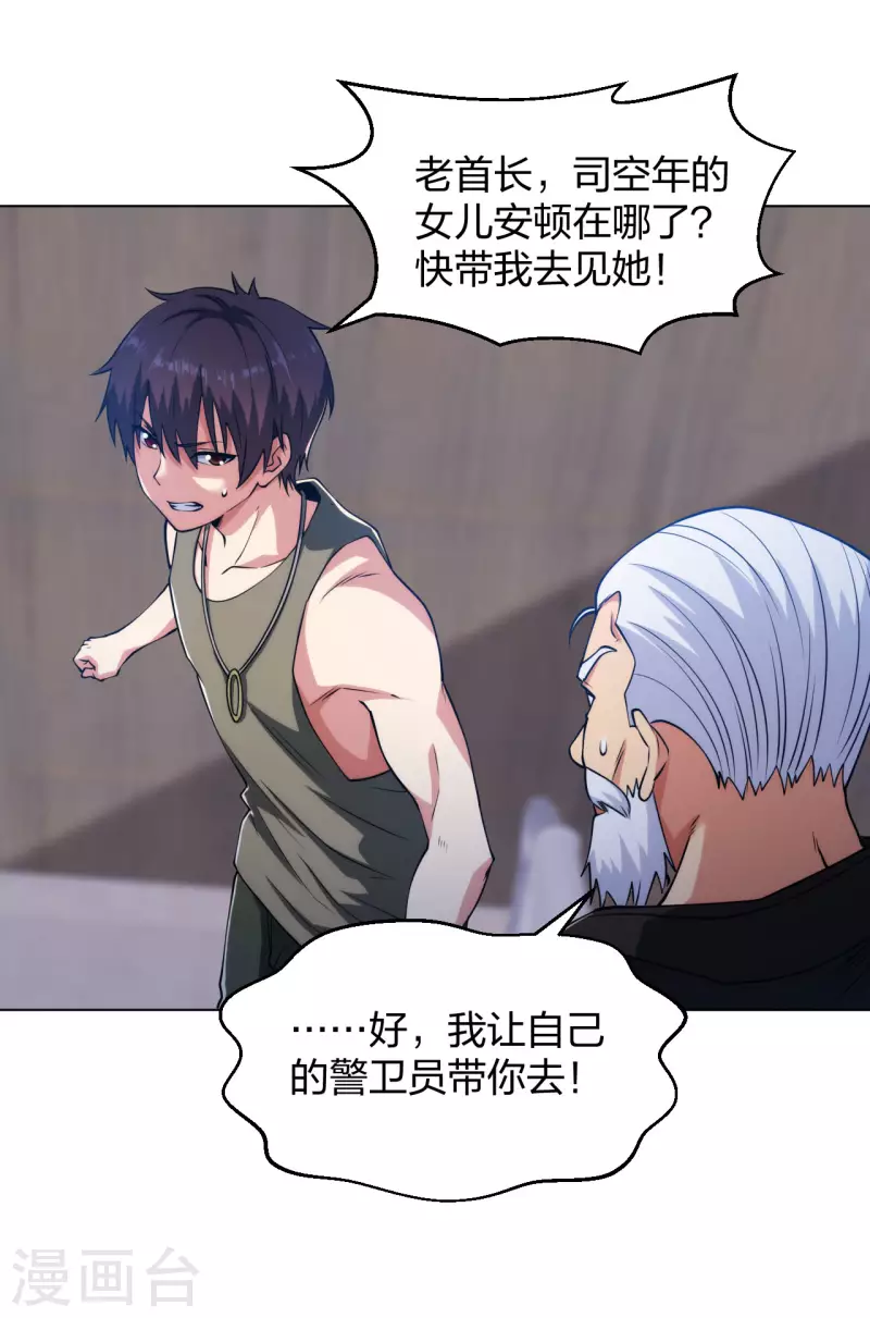 第192话 古巫血脉6