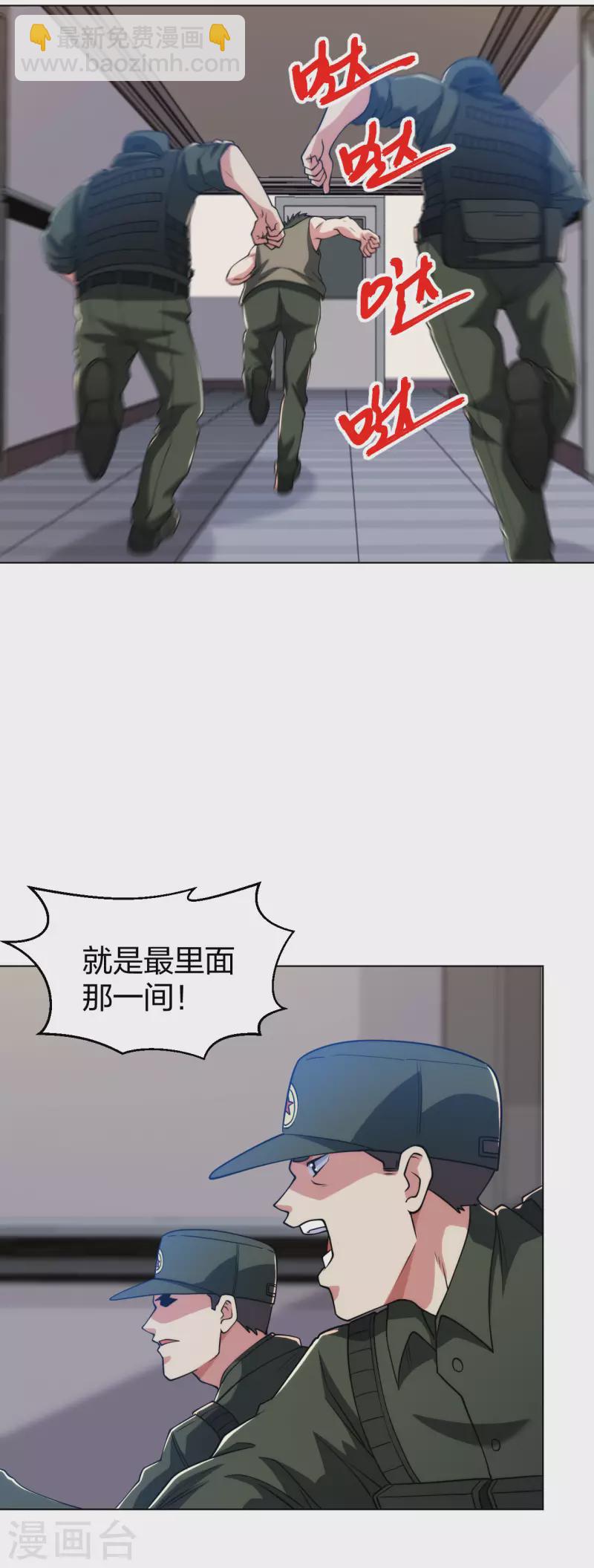 第192话 古巫血脉7