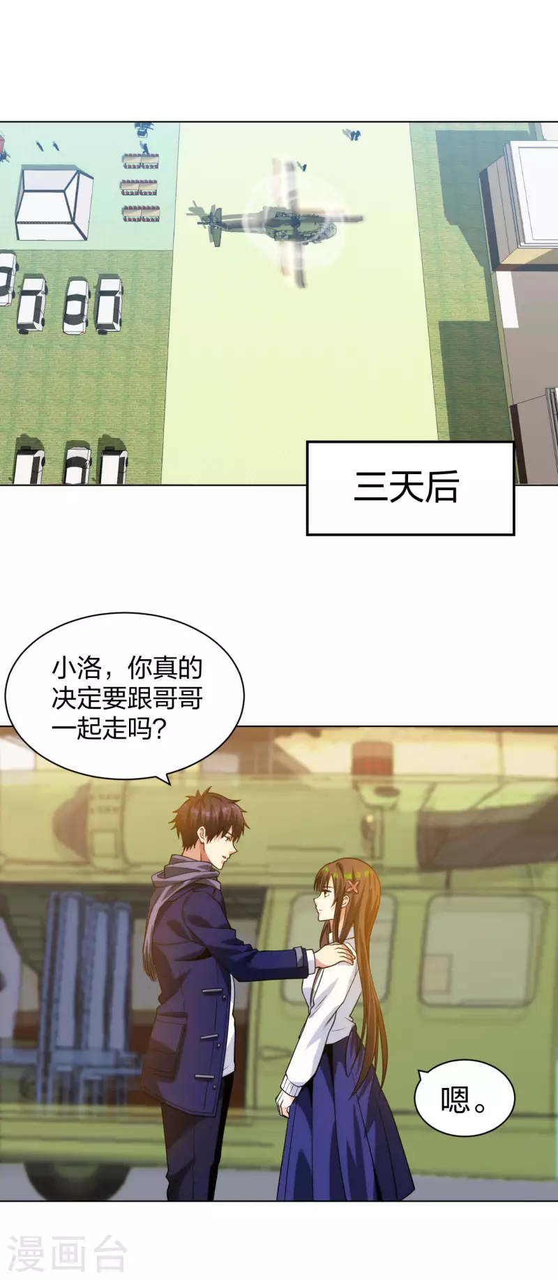 第194话 飞鹰坠落1