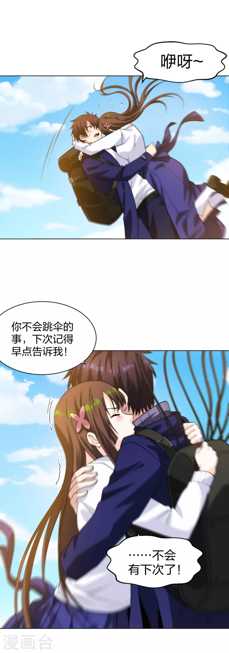 第194话 飞鹰坠落11